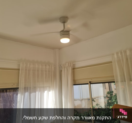 מאוורר תקרה עם תאורה דולקת בחדר